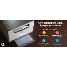 МФУ лазерное HP LaserJet M236dw (9YF95A), A4, ч/б, печ. до 29 стр/мин., 600 x 600 dpi, USB, RJ-45, Wi-Fi, Air Print, Mopria
