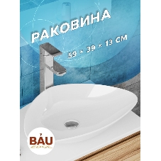 Комплект для ванной, 4 предмета (тумба Bau 60, графит + раковина BAU Triangle 59х39 + смеситель Hotel Still, выпуск клик-клак, белый)