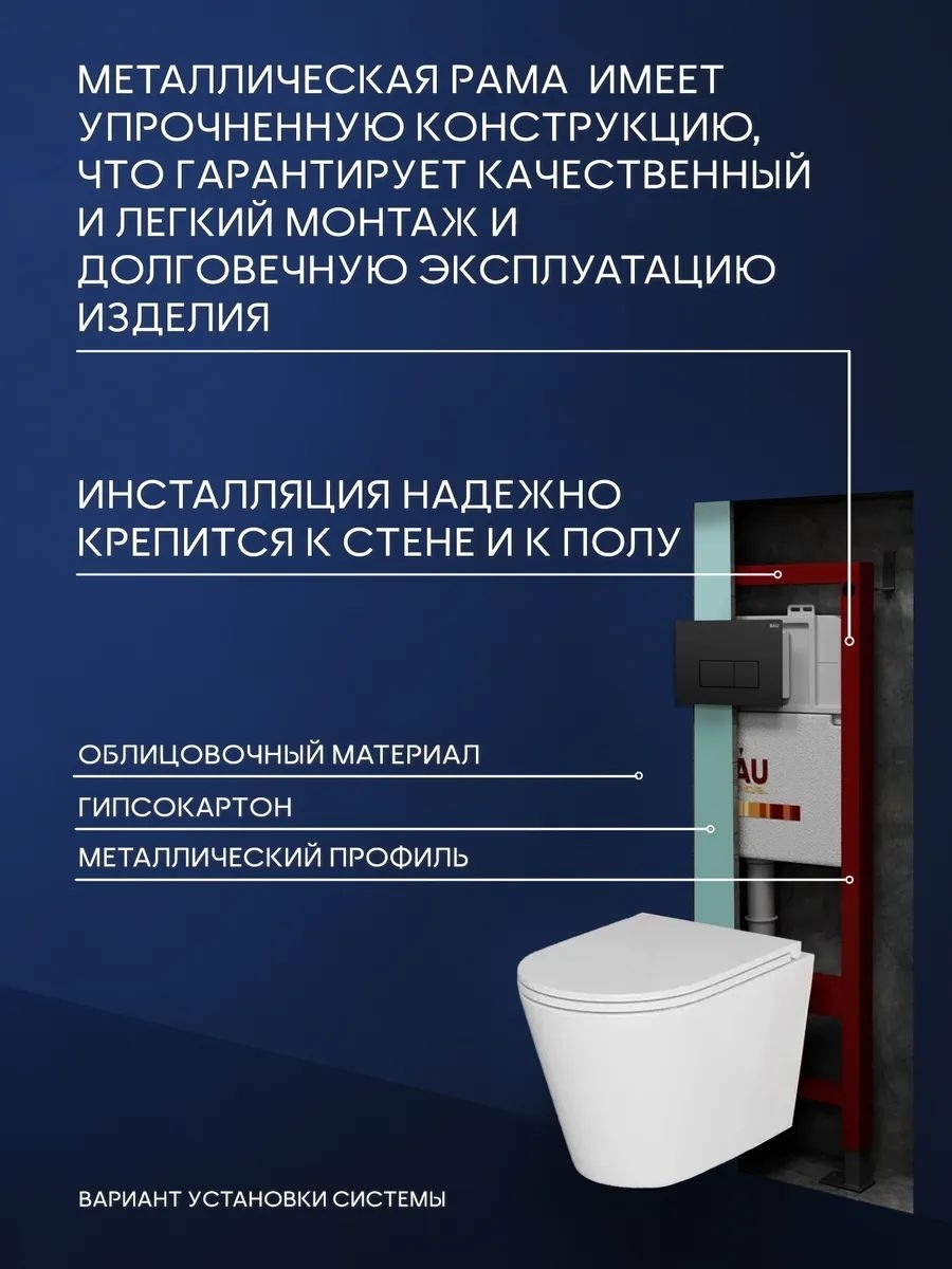 Комплект BAU 6 в 1: инсталляция BAU PRO, унитаз подвесной безободковый вихревой Bau Nimb Hurricane с системой смыва 