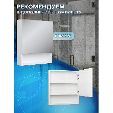 Комплект для ванной, 4 предмета (тумба Bau Dream 60 + раковина BAU 50х40, белая + смеситель Hotel Still, выпуск клик-клак, белый)