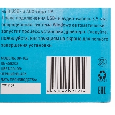 Акустическая система Oklick OK-162 2.0 темное дерево 8Вт