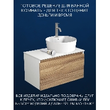 Комплект для ванной, 4 предмета (Тумба подвесная Bau Blackwood 80 + Раковина BAU 51х41, с отв. под см-ль + Смеситель Dream, нерж. сталь, выпуск белый)