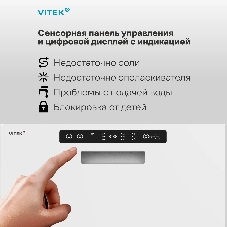 Посудомоечная машина Vitek VT-DT506, белый, 55 см, 8 компл., сушка конденсационная, 58 дБ, класс A+