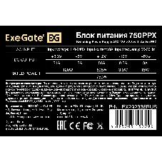 Блок питания ExeGate 750PPX RTL (EX292336RUS-S), 750Вт, 140мм, модульный, черный