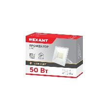 Прожектор Rexant СДО 50 Вт 4000 Лм 2700 K белый корпус