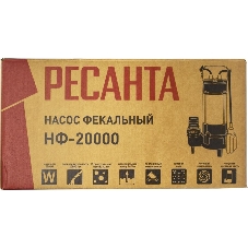 Фекальный насос Ресанта НФ-20000 77/5/2