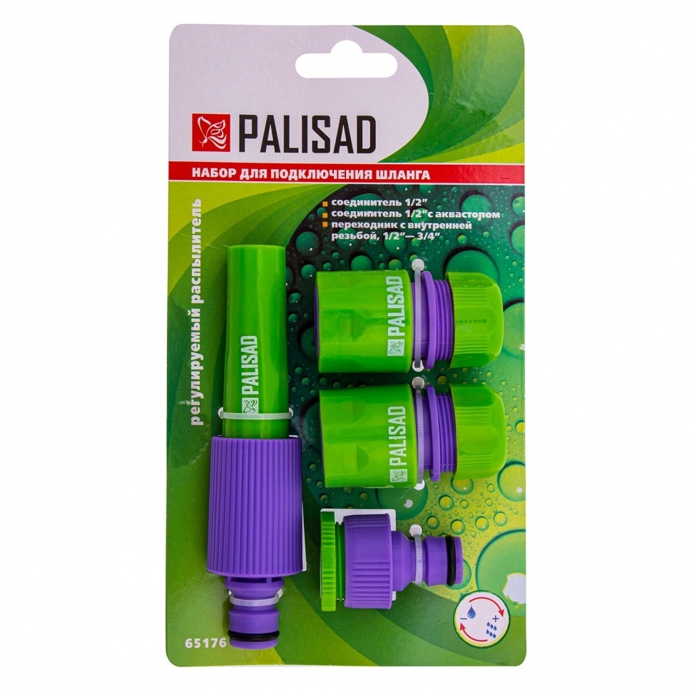 Набор для подключения шланга Palisad 1/2