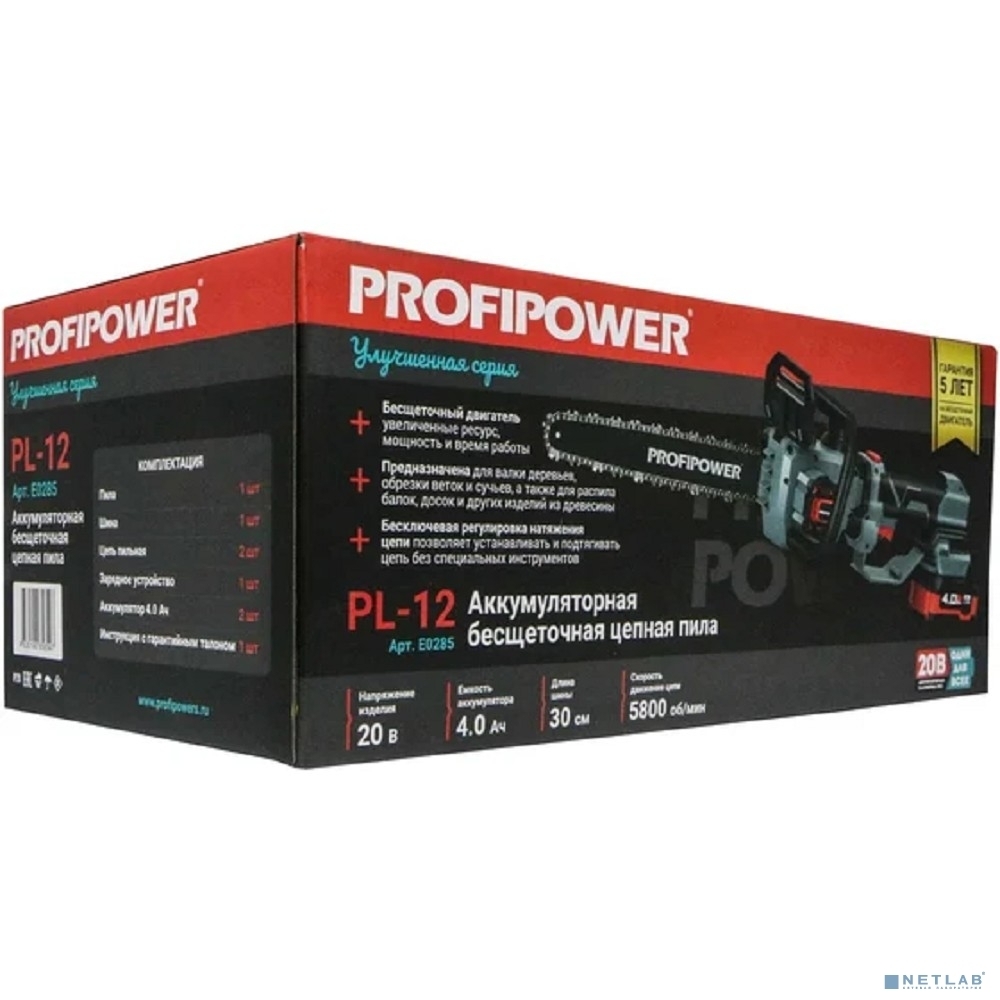 Аккумуляторная бесщеточная цепная пила PROFIPOWER PL-12 с штангой телескопической (20В, 12