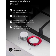 Газовая варочная поверхность Lex GVG 646T WH, 4 конфорки, закаленное стекло, 9250 Вт