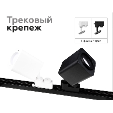 Насадка для корпуса светильника N7711 SBK черный песок 70*70*H25mm Out2mm MR16