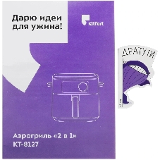 Аэрогриль Kitfort КТ-8127 черный, 1930 Вт, 2 л, сенсор, 6 программ