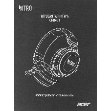 Гарнитура Acer OHR401 чёрный, беспроводная + проводная, USB/Bluetooth/mini jack 3.5 мм, до 55 ч, подсветка