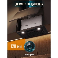 Вытяжка Weissgauff Box 1000 BL Sensor
