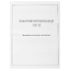 Электросушитель для рук PUFF 120 1.2кВт белый ABS пластик