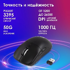 Мышь беспроводная Oklick 900GMW черный, 26000 dpi, радиоканал, Bluetooth, USB, кнопки - 6