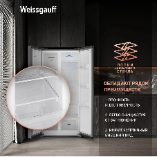 Холодильник Weissgauff WSBS 500 Inverter NoFrost Dark Grey двухкамерный 270/180л морозилка слева, No Frost, Side by Side