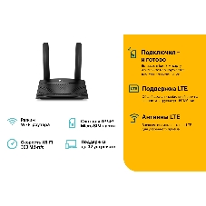 Роутер беспроводной TP-Link TL-MR100 N300 10/100BASE-TX/4G(3G) cat.4 черный