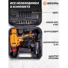 Дрель-шуруповерт Вихрь ДА-12Л-2КC, 12 В, 2 Ач, 30 Нм, щеточный