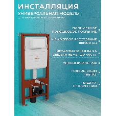 Комплект BAU 6 в 1: усиленная инсталляция BAU IDEAL, унитаз подвесной безободковый вихревой Bau Stil Hurricane, быстросъемное тонкое сиденье дюропласт микролифт, клавиша BAU Round, черная матовая