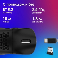 Мышь беспроводная Oklick 900GMW черный, 26000 dpi, радиоканал, Bluetooth, USB, кнопки - 6