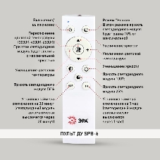 Светильник потолочный светодиодный ЭРА Relict 48 Pult SPB-6-60-RC BK с ДУ 60W 3000-6500K Черный