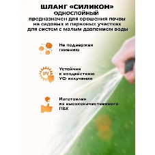 Шланг поливочный 
