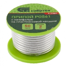 Припой с канифолью Сибртех, D 2 мм, 50 г, POS61, на пластмассовой катушке Припой с канифолью Сибртех, D 2 мм, 50 г, POS61, на пластмассовой катушке