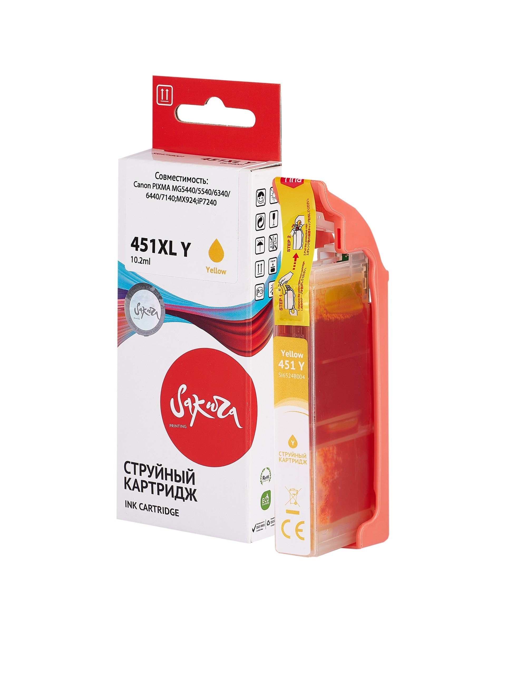 Картридж струйный Sakura 6475B001 (451XL Y) для Canon, желтый, 10,2 мл., 685 к.