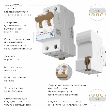 Дифференциальный автомат Werkel 1P+N 10 A 30 mА 6 kА C A W922P254