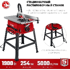 Станок ЗУБР СРЦ-254с 1900 Вт напольный со станиной распиловочный