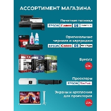 Контейнер с чернилами Sakura C13T67354A (673 LC) для Epson, светло-голубой, 5400 к., 70 мл.