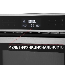 Шкаф духовой электрический с функцией СВЧ Maunfeld MCMO.44.9S, встраиваемый