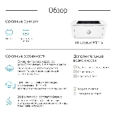 Принтер лазерный HP LaserJet M111a (7MD67A), А4, ч/б, печ. до 20 стр/мин., 600 x 600 dpi, USB