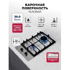 Газовая варочная поверхность Lex GVS 325 IX нержавеющая сталь
