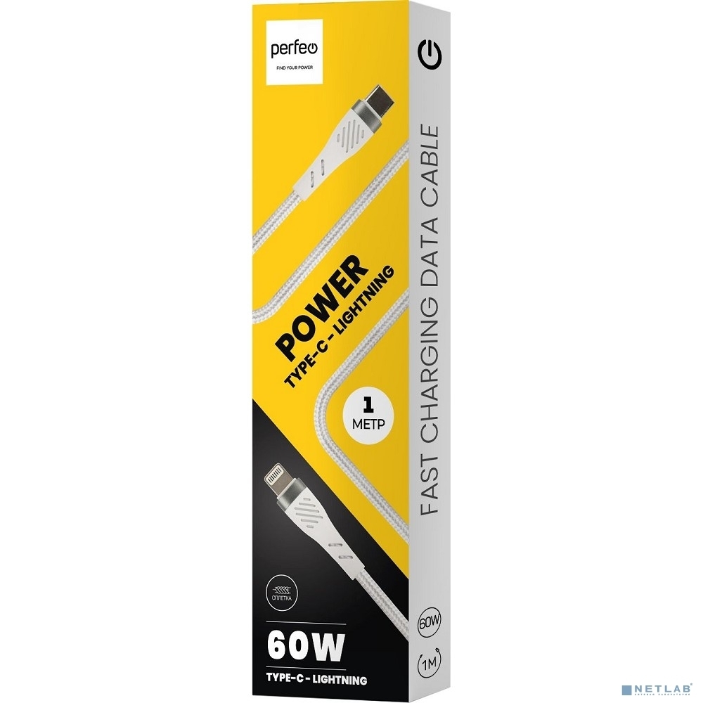 Кабель PERFEO USB C вилка - Lightning вилка, 60W, белый, 1 м., POWER (C1004)