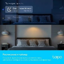Умная многоцветная Wi-Fi спот-лампа TP-Link Tapo L630