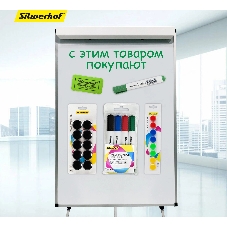 Флипчарт Silwerhof Daily, лак, 70x100 см на треноге белый, лоток для аксессуаров