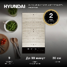 Индукционная варочная поверхность Hyundai HHI 3772 GR, 2 конфорки, стеклокерамика, 3500 Вт