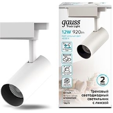 Светильник трековый цилиндр Gauss 12W 1100lm 4000K 180-220V IP20 55x185мм белый линза 36º LED