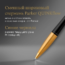 Ручка шариковая Parker Urban Core K314 (CW2143640) Muted Black GT M, синие чернила, подарочная коробка