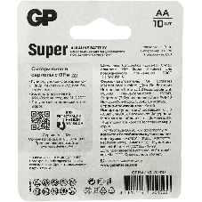 Батарея GP Super Alkaline 15A/IVI-2CR10 AA (10шт) блистер