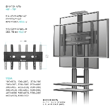 Стойка для телевизора с кронштейном ONKRON TS1552 40