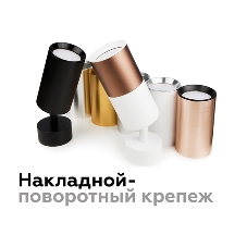 Насадка передняя для корпуса светильника N6102 SBK черный песок D60*H18mm Out2mm MR16