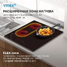 Варочная панель Vitek VHE4320 черный