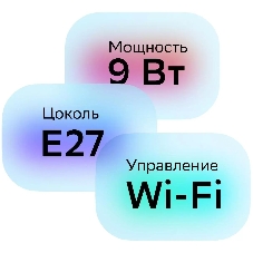 Умная лампа Sber A60 SBDV-00115 E27 9Вт 806lm Wi-Fi (упак.:1шт) (SBDV-00115)