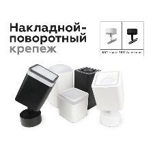 Насадка для корпуса светильника N7716 SBK черный песок 70*70mm H26mm Out2mm MR16