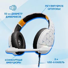 Гарнитура Oklick HS-L710G белый/чёрный, проводная, USB, подсветка