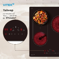 Варочная панель Vitek VHE4320 черный