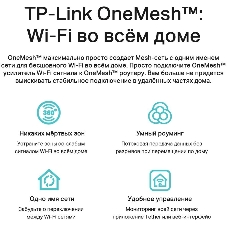 Двухдиапазонный гигабитный Wi-Fi 6 роутер TP-Link Archer AX53 AX3000
