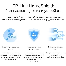 Двухдиапазонный гигабитный Wi-Fi 6 роутер TP-Link Archer AX53 AX3000